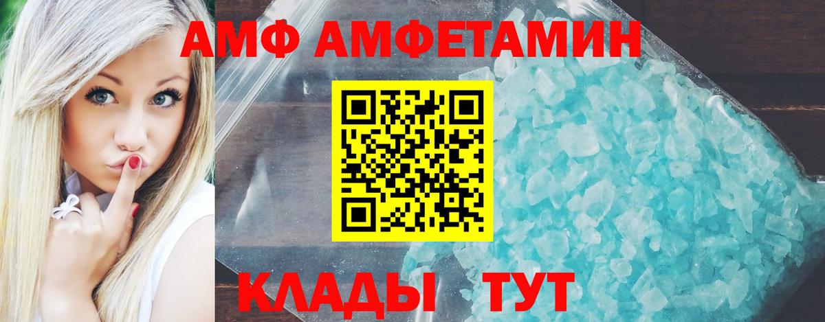 Amphetamine 98%  Amphetamine  Камышлов  Вход с VPN 