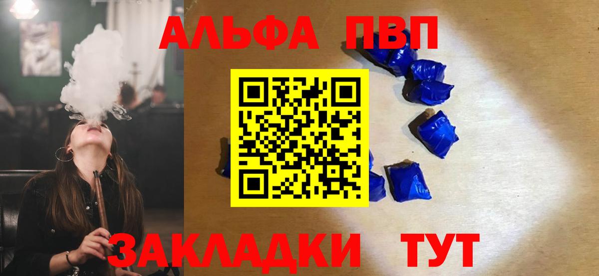 Альфа ПВП Соль Камышлов