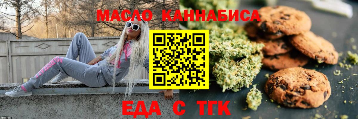 Cannafood конопля Камышлов