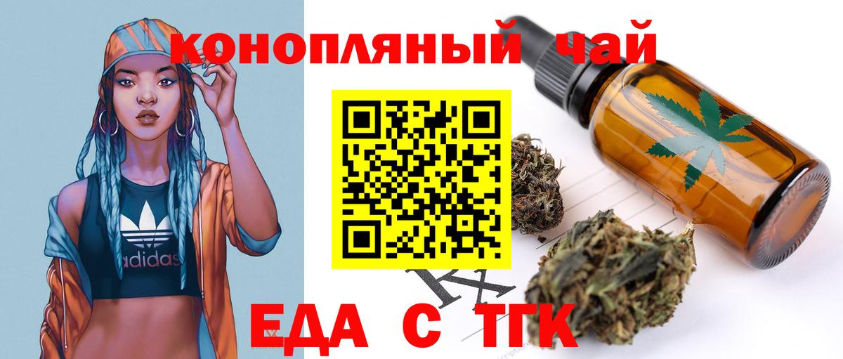 Cannafood марихуана  Вход с VPN  Камышлов 