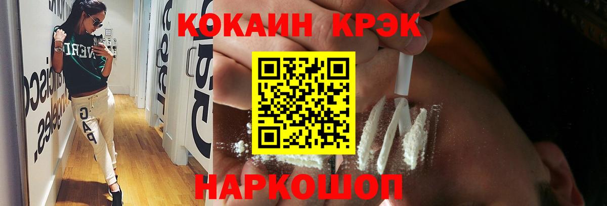 COCAIN Колумбийский Камышлов