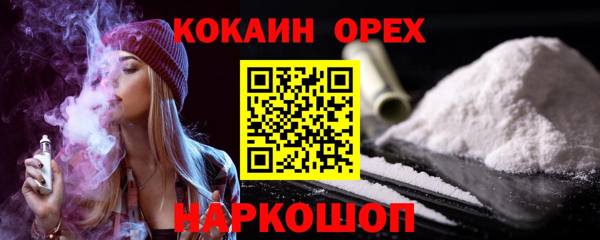 Камышлов  наркота  Вход с VPN  КОКАИН 98%  COCAIN Боливия  Кокаин 