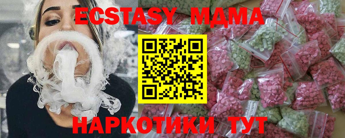 Экстази TESLA  Вход с VPN  Камышлов 