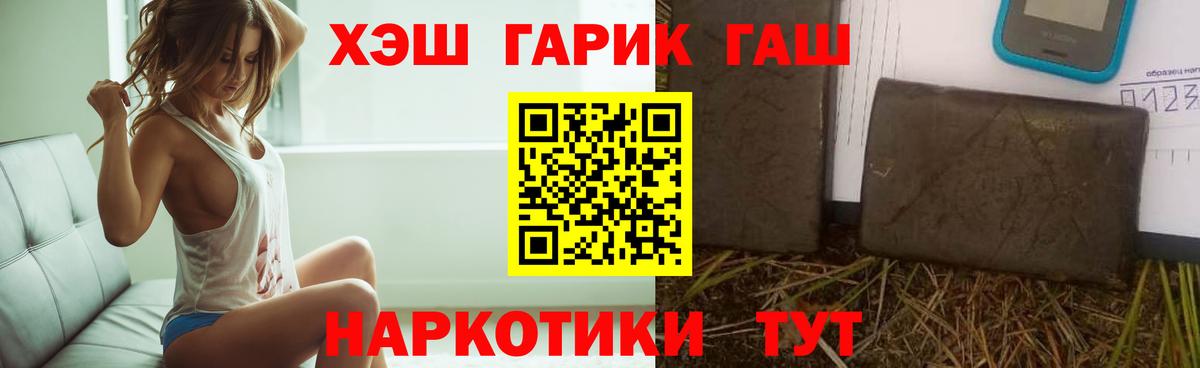 ГАШИШ 40% ТГК Камышлов