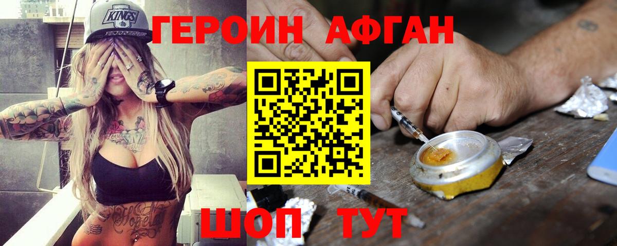 Камышлов  Героин герыч  Вход с VPN 