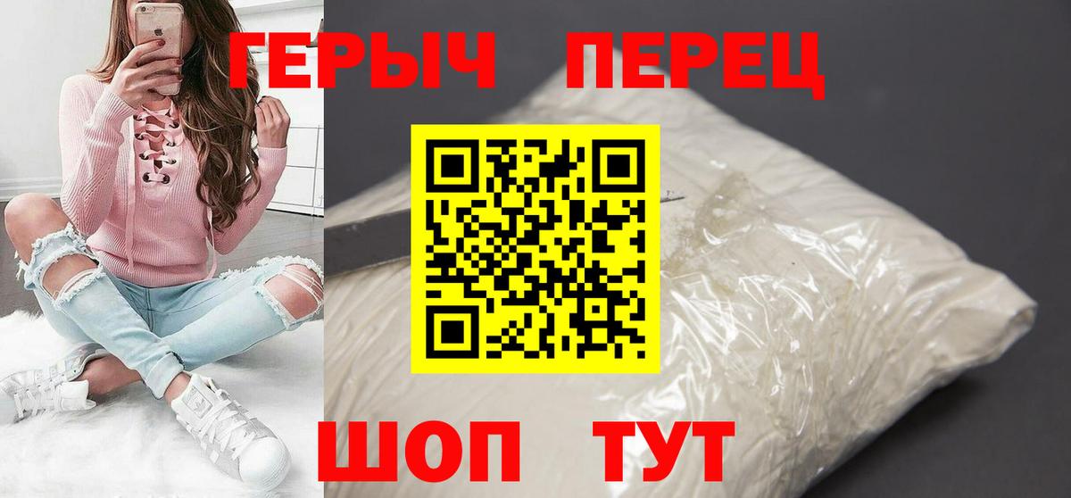 Героин хмурый Камышлов