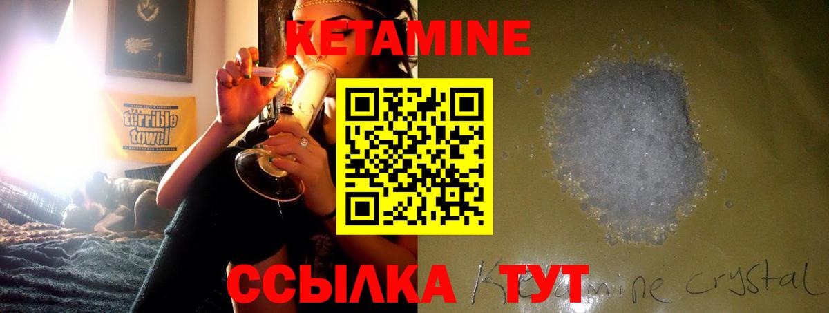 маркетплейс телеграм  hydra как зайти  Камышлов  Вход с VPN  Кетамин ketamine 