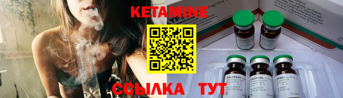 КЕТАМИН ketamine Камышлов