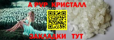apvp Комсомольск-на-Амуре
