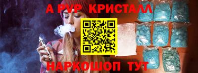 apvp Комсомольск-на-Амуре