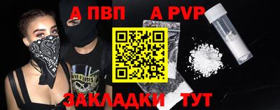 apvp Комсомольск-на-Амуре