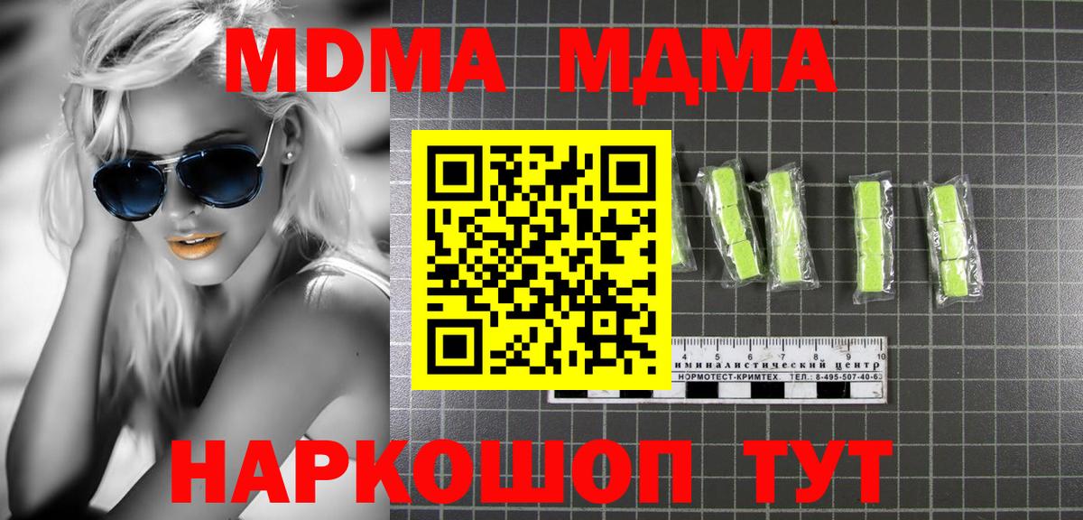 Камышлов  МДМА crystal  MDMA  Вход с VPN  МДМА кристаллы 