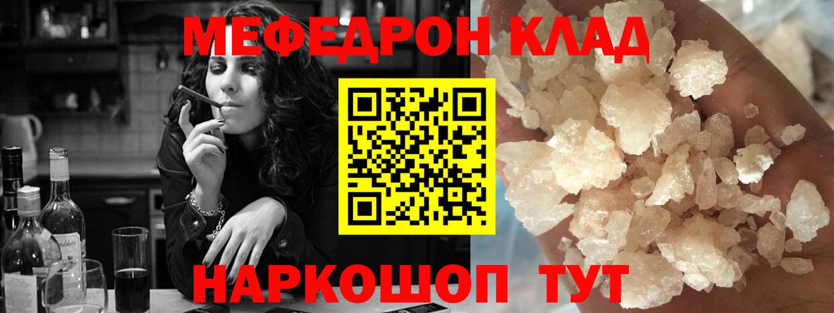 МЕФ  Мефедрон VHQ  Вход с VPN  Камышлов  Мефедрон 4 MMC 