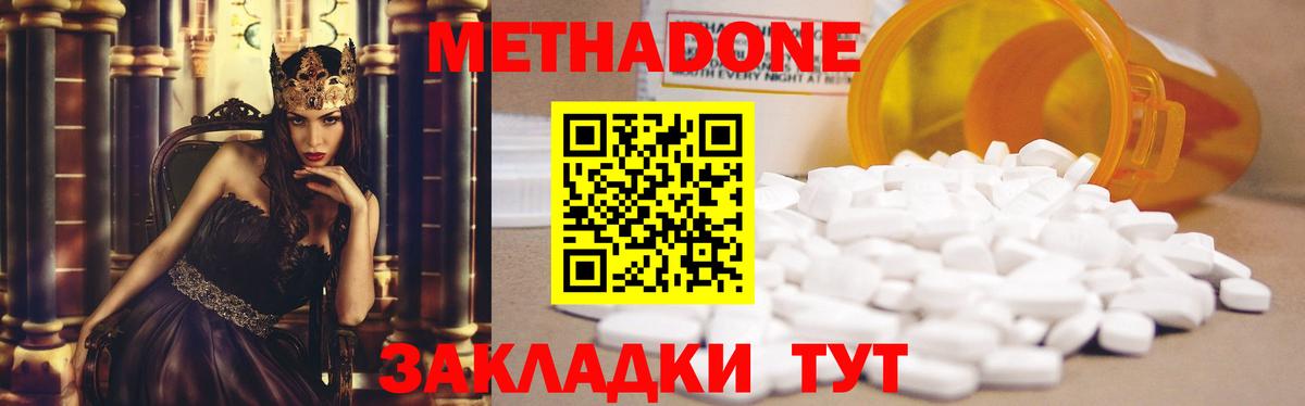 Метадон methadone  Вход с VPN  Камышлов  МЕТАДОН белоснежный 