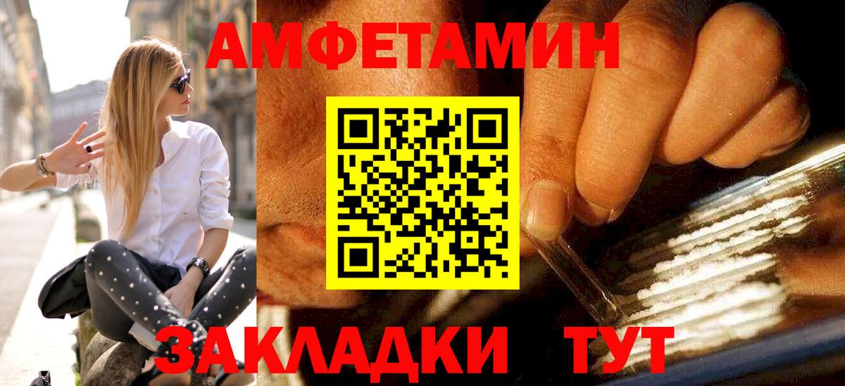Камышлов  Первитин пудра  Первитин пудра  Вход с VPN 