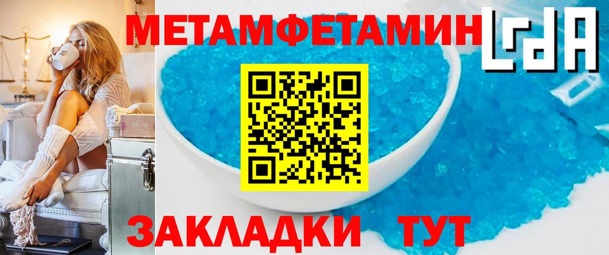 Метамфетамин витя Камышлов