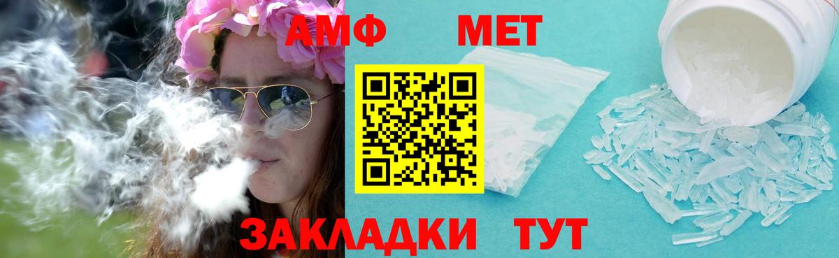 Меф мяу мяу Камышлов