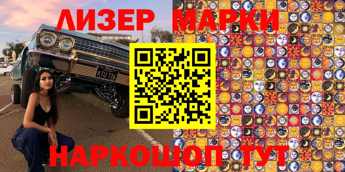 Марки 25I-NBOMe 1,8мг Камышлов