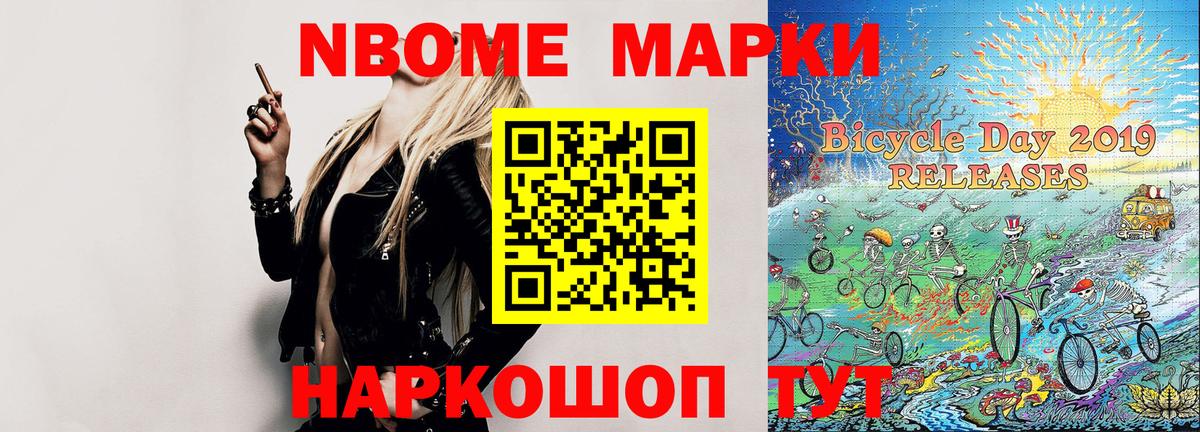 Марки 25I-NBOMe  Наркотические марки 1500мкг  Вход с VPN  Камышлов  Наркотические марки 1500мкг 