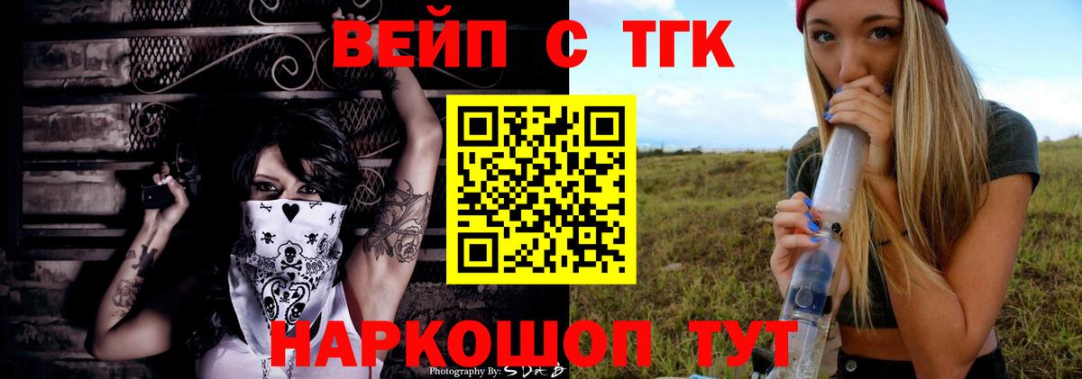 Камышлов  ТГК Wax  Дистиллят ТГК вейп  Вход с VPN 
