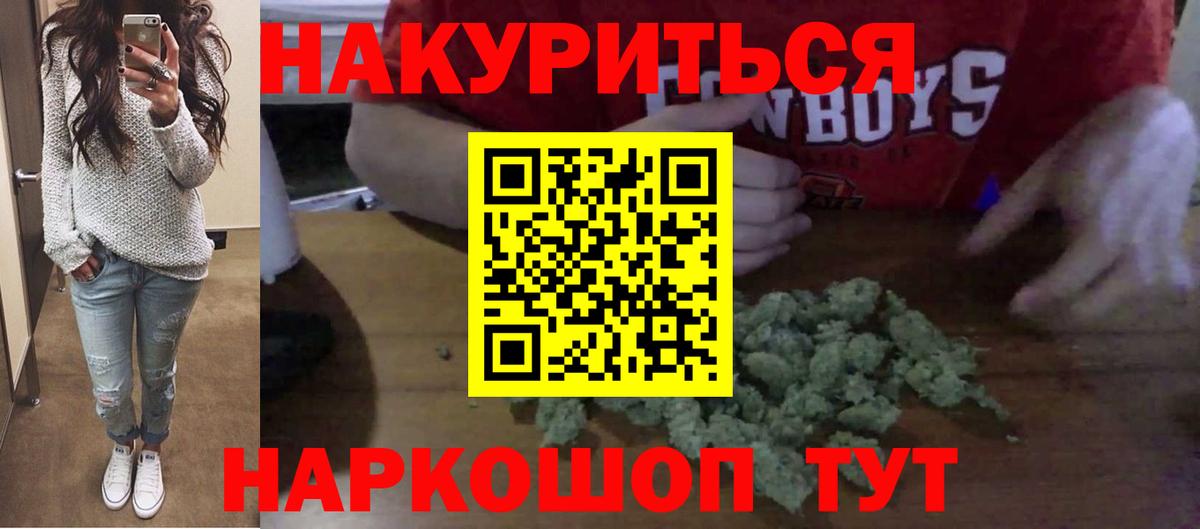 Бошки марихуана планчик  МАРИХУАНА гибрид  Вход с VPN  Марихуана VHQ  Камышлов 
